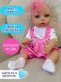 Интерактивная говорящая большая кукла пупс для девочки 40 см Производство Беларусь