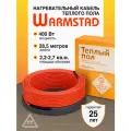 Греющий кабель Warmstad WSS-400 28.5м 400Вт, нагревательный кабель для теплого пола