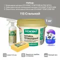 Набор основит ULTRA 115 стальной 1кг(1шт) + очист эп. ост. спр. SЕ1(1шт) + губка цел.(1шт)