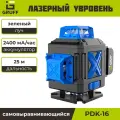 Лазерный уровень GRUFF PDK-16 , 4x360° с зеленым лучом и аксессуарами в кейсе