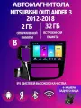 Магнитола Outlander 3 2012-2018 на Андроид 2/32 GB, Bluetooth, FM/AM, GPS
