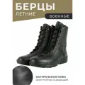 Берцы тактические кожаные демисезон кобра ZIP ботинки с молнией штурмовые размер 42