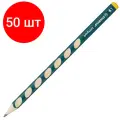 Комплект 50 штук, Карандаш чернографитный EASYgraph, трехгранный С углублениями, для левшей