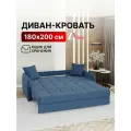 Диван-кровать с ящиком раскладной прямой аккордеон, ортопедический, 180х200, велюр синий