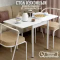 Кухонный стол обеденный раскладной квадратный для столовой, дачи и дома, ЛДСП, с металлическими ножками, размеры 60х60 см, высота 76 см, КЕА, цвет Белое дерево
