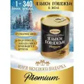 Языки говяжьи в желе 340 гр. Exclusive standard - 1 шт, деликатес, языки, говяжьи языки