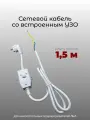 Сетевой кабель с УЗО для накопительных водонагревателей 16 А