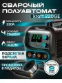 Сварочный полуавтомат KROFF, 4 в 1, MIG/MAG/MMA/TIG, воздушный тип охлаждения, 4,5 кВт