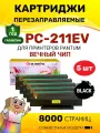 Картридж Colouring PC-211EV (5 штук) для принтеров Pantum P2516/P2518/P2200/P2207/P2500NW/P2500/P2500W/P2506W/M6500/M6500W/M6506NW/M6507/M6507W/M6550NW/M6557NW/M6607NW 1600 копий лазерный, совместимый