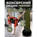 Напольный боксерский мешок SportPanda 90 см, D-40 см, 30 кг