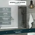 Стеклянная перегородка (шторка, ширма) на борт ванны 140х60 см, неподвижная, черный профиль, тонированное стекло