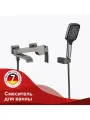 Смеситель для ванны и душа Raglo R02.30.09