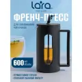 Френч-пресс 600мл