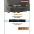 Турник распорный мультихват в проем COMFORT, с неопреновыми ручками,110-125 см