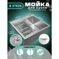Мойка для кухни STEIN 50х50 из нержавеющей стали, сатинированая, с сифоном ведерко, дозатором и коландером ST35050