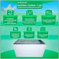 Инкубатор Норма Парка белый 9.6 кг