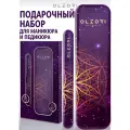 OLZORI Подарочный набор пилочек для маникюра и педикюра VirGo Universe 01