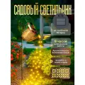 Садовый светильник Leika на солнечной батарее