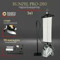 Парогенератор отпариватель пароочиститель RUNZEL PRO-280 STARKJET Elite 3в1