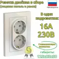 Розетка двойная жемчуг, с заземлением,16А, в сборе, Schneider Electric AtlasDesign (комплект 5шт)
