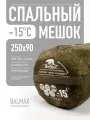 Спальный мешок Аляска BalMax, standart, до -15 °C расцветка ( лес, камуфляж, цифра, мох, питон)