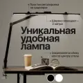 Бестеневая лампа настольная для школьника и офиса с тройным светом