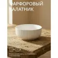 Салатник фарфоровый 1200 мл, миска большая Chasha