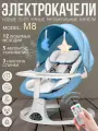 Детские электрокачели шезлонг Dearest M8 Blue 2025, электронная качель