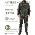 Летний костюм IDCOMPANY Следопыт лесная паутина 56-58 170-176