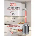 Самогонный аппарат экстра 16л, Мастерская застолья