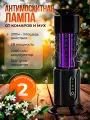 Лампа антимоскитная от комаров уличная с режимом ночника, ловушка для насекомых, до 200 м, 5 Вт