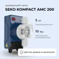 Дозирующий насос Seko Kompact AMC 200