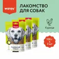 Wanpy Dog Лакомство для собак Зубные щетки со вкусом курицы 100 г*3 шт