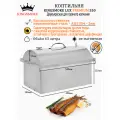 Коптильня KINGSMOKE Lux Premium 550, нержавеющая сталь AISI 304, с толщиной корпуса 2 мм