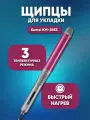 Щипцы для укладки Kemei KM-2853