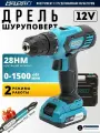 Дрель-шуруповерт ДА-12/1 аккумуляторная 12 V, с 2 режимами работы: дрель и шуруповерт, в кейсе, бита WirlPower PH2, 50мм в подарок
