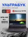 Ноутбук, 16, Intel N95, 16Gb/512Gb, сканер отпечатка, RGB-подсветка