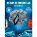 Раколовка книжка 8 входов для рыбалки на рыбу, раков, складная конструкция
