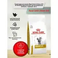 Royal Canin Urinary s/o LP34 Сухой корм при заболеваниях дистального отдела мочевыделительной системы у кошек, 1,5 кг
