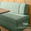 Кухонный раскладной диван Леонардо 198х64х83 см. Мелисса 17, прямой диван со спальным местом. Светло зеленый, Велюр