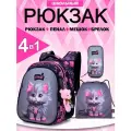 Рюкзак школьный для девочки начальной школы, с анатомической спинкой, набор 4 в 1, SkyName
