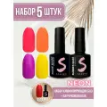 Набор камуфлирующих баз для ногтей Sakura, неоновые, каучуковые, 5 шт по 8 мл