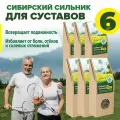 Травяной чай Сибирский сильник для суставов россыпью 6 шт