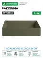 Раковина Artceram Scalino 55 SCL002 24 00 Bianco matt