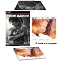 Игра для компьютера: Tomb Raider 2013 Специальное издание с артбуком Российское издание