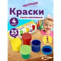 Пальчиковые краски детские для рисования, для малышей от 1 года, набор 4 цвета по 35 мл, Юнландия, 192568