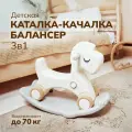Лошадка-качалка yo-yo car два в одном, маленькая лошадка-качалка, защищающая от падения