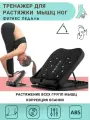 Тренажеры для подъема стопы черный