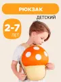 Рюкзак дошкольный Supercute Грибок, EVA, искусственная кожа, оранжевый