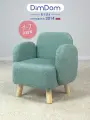 Кресло детское Ретро от DIMDOM kids, обивка букле, цвет бирюзовый